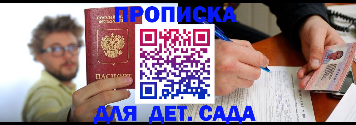временная регистрация гарантия в Малоярославце