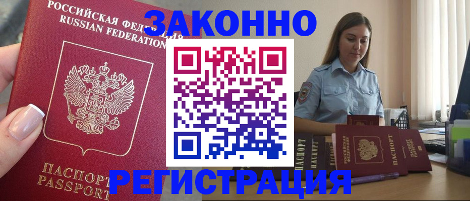 прописка иностранных граждан в Малоярославце