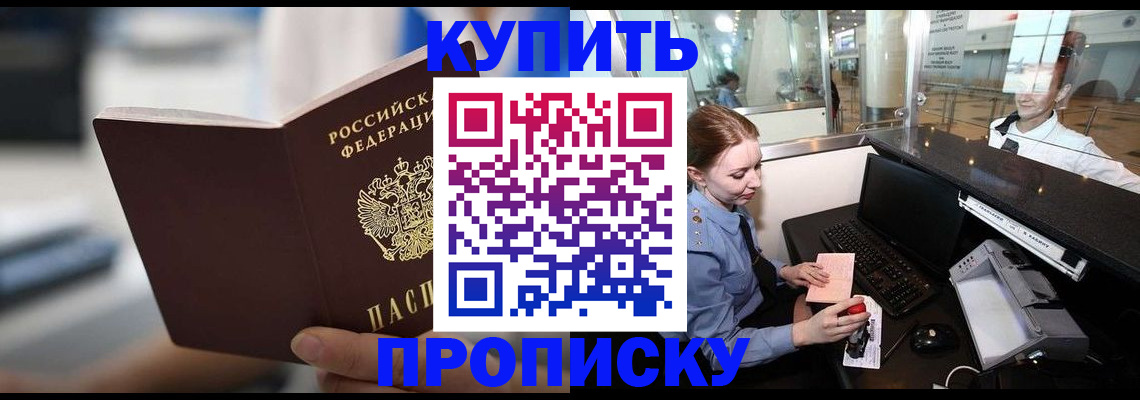 временная регистрация законно в Малоярославце