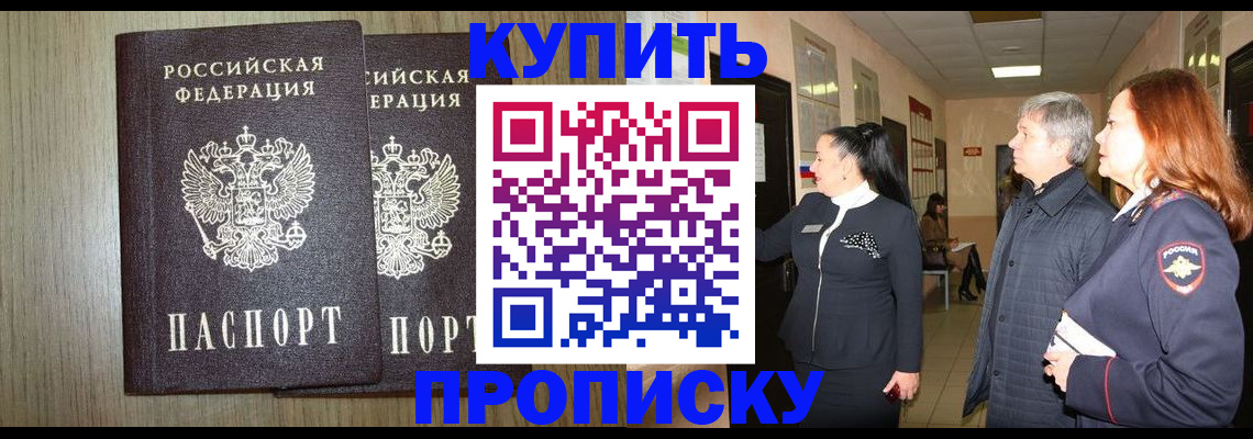 где прописаться в Малоярославце