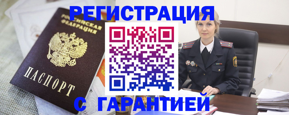 прописка для школы в Малоярославце