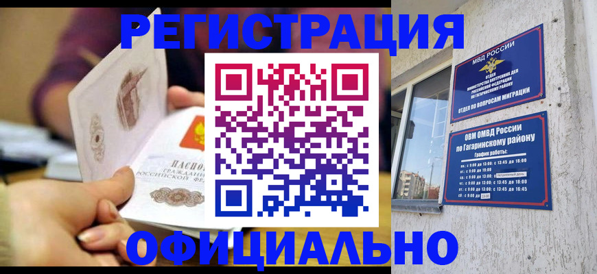 временная регистрация госуслуги в Малоярославце