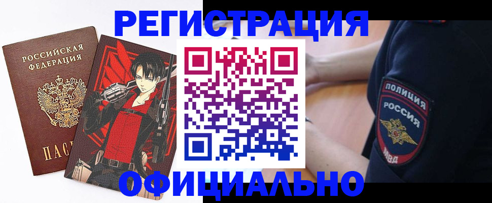 временная регистрация гарантия в Малоярославце