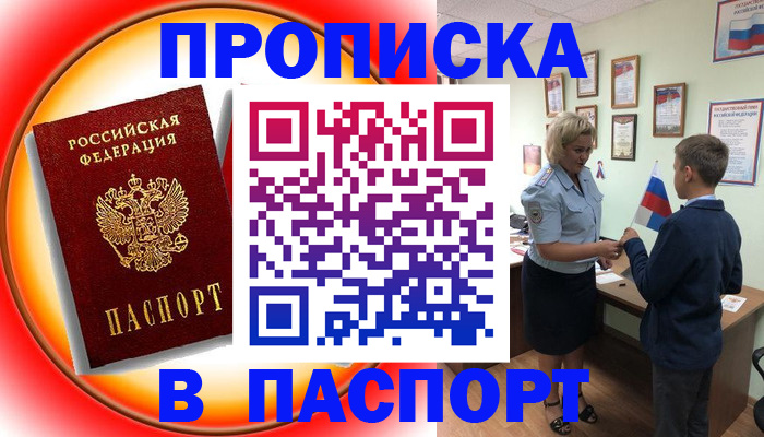 регистрация в Малоярославце