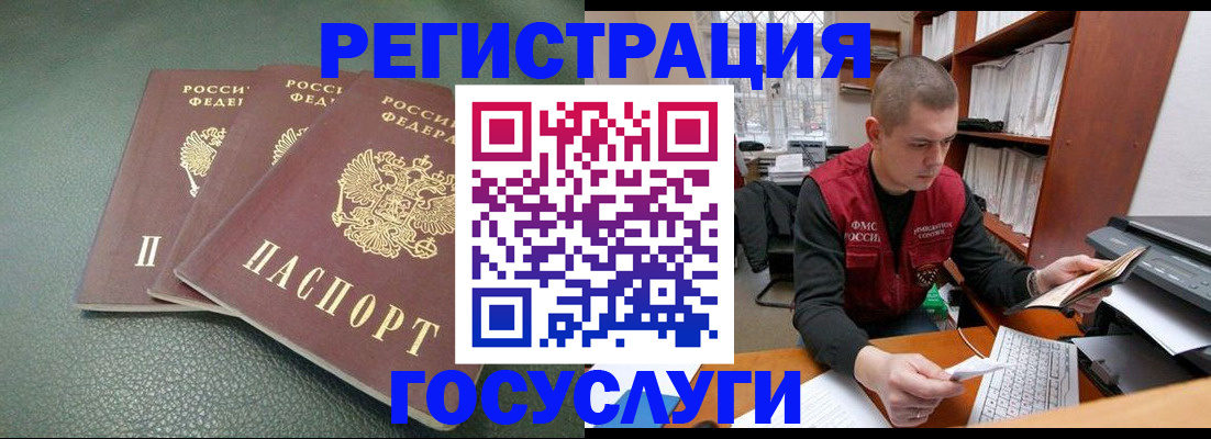 временная прописка в Малоярославце