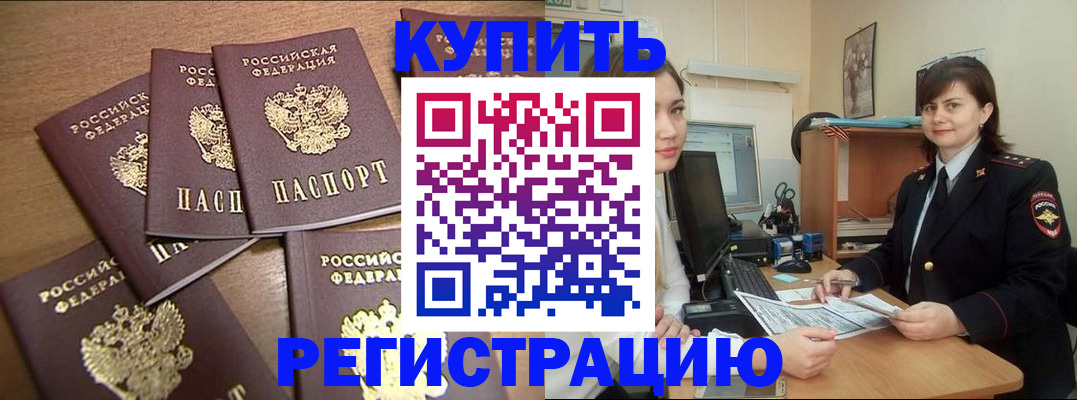 временная регистрация поиск в Малоярославце